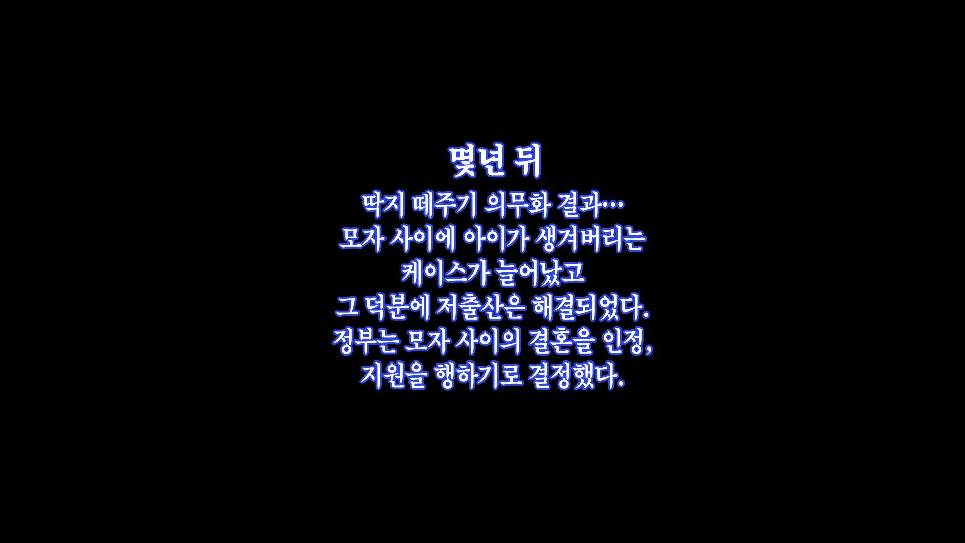 Hahaoya Ni Yoru Fudeoroshi Ga Gimuka Sareta Sekai | 어머니에 의한 딱지 떼주기가 의무화된 세계